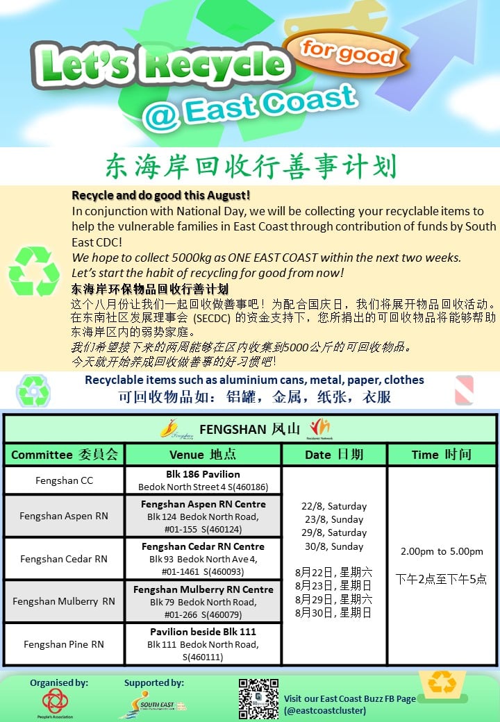 20200827_news_recycling_poster_correction_version.jpg