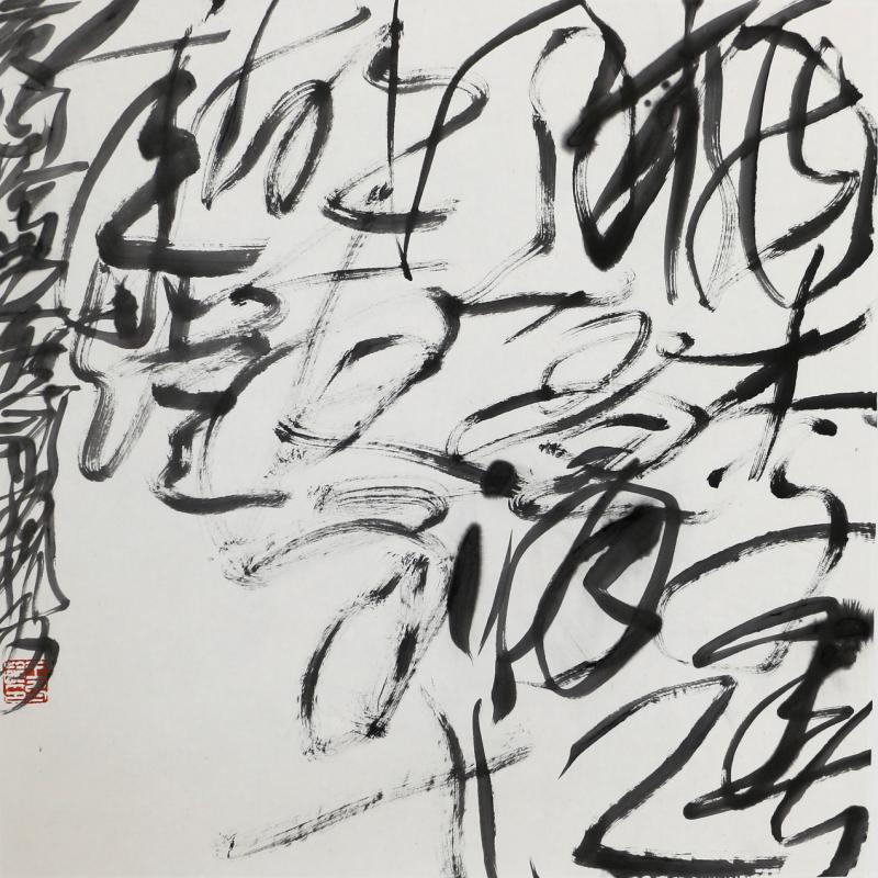 “谁先觉”画廊将在本月24日举行中国当代书画家王冬龄个展“悟道”，图为书法黄庭坚的《寄黄几复》。