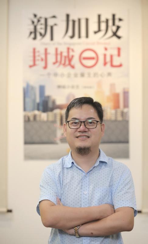 胡建成以身处震中第一视角写就《新加坡封城日记》,引起广泛关注与共鸣。