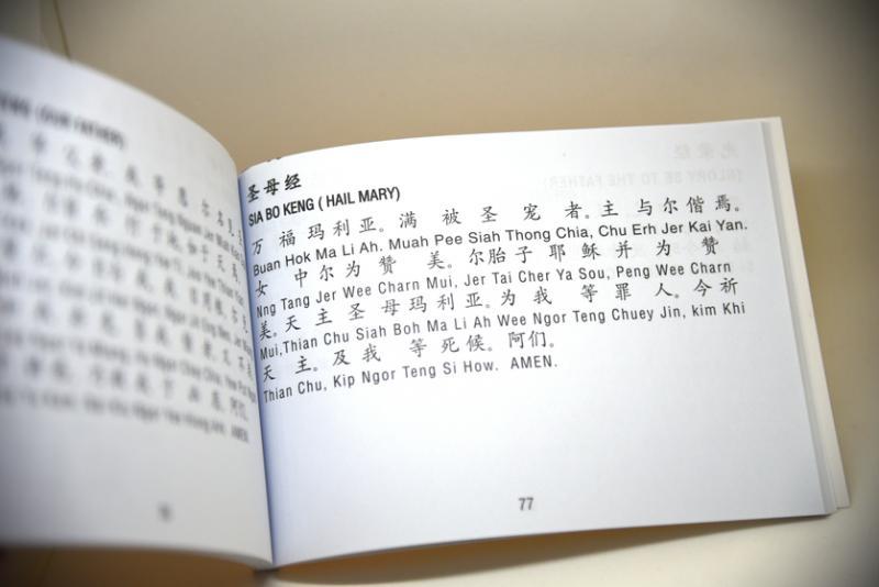 圣母圣诞堂是至今新加坡少数仍有潮语弥撒的教堂，经册内的经文以潮语注音。（佘立松提供）