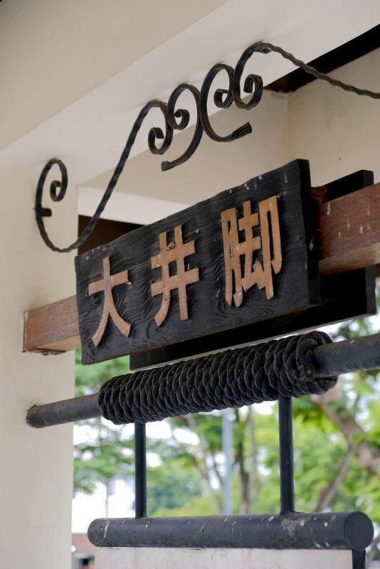 后港21街的这口“大井脚”亭，是为纪念早年一口水质清凉、附近甘榜赖以为生的大井。（龙国雄摄）