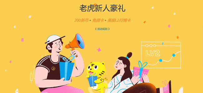 tiger securities.png