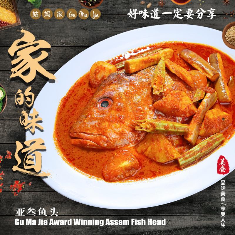 gu-ma-jia-award-winning-assam-fish-head_Large.jpg