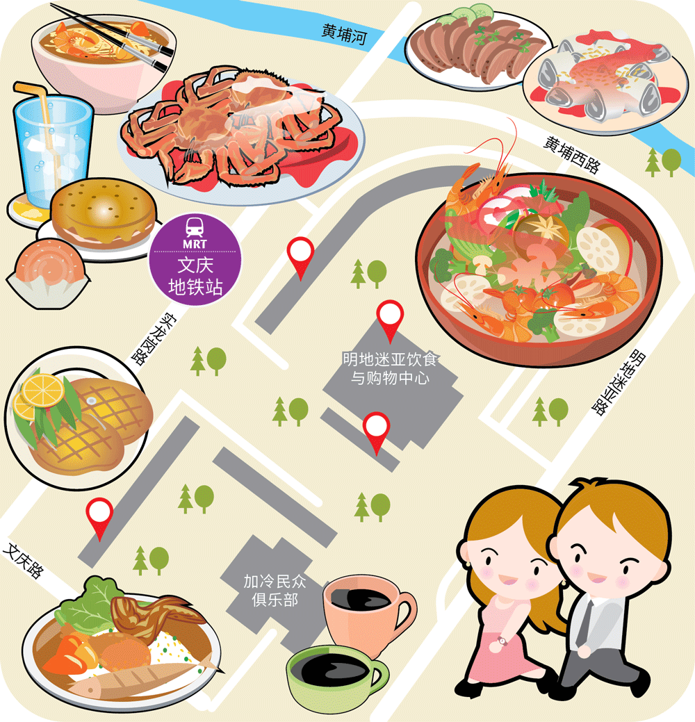 20191217-wanbao-food-search-boon-keng-mrt-cover.png