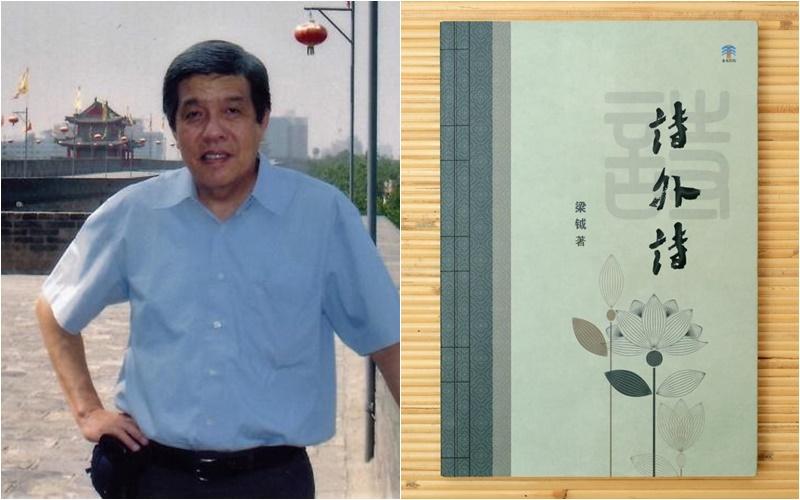 《诗外诗》的作者梁钺。(梁钺提供)