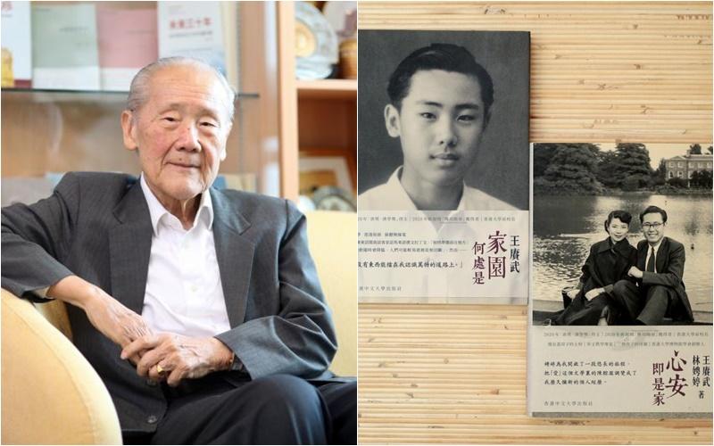 《家园何处是》与《心安即是家》的作者王赓武。(档案照)