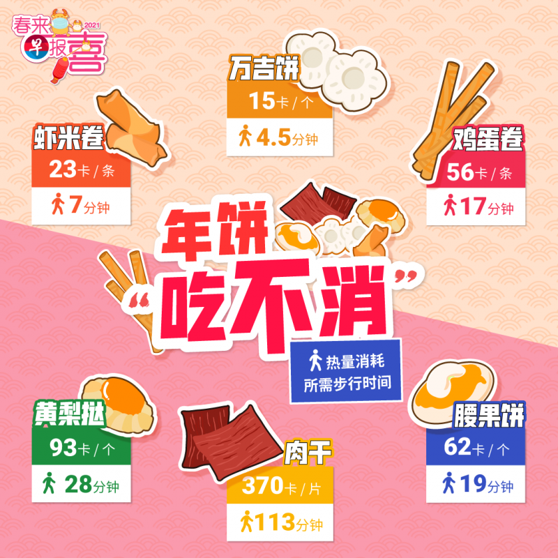 20210120_cookies_Large.png