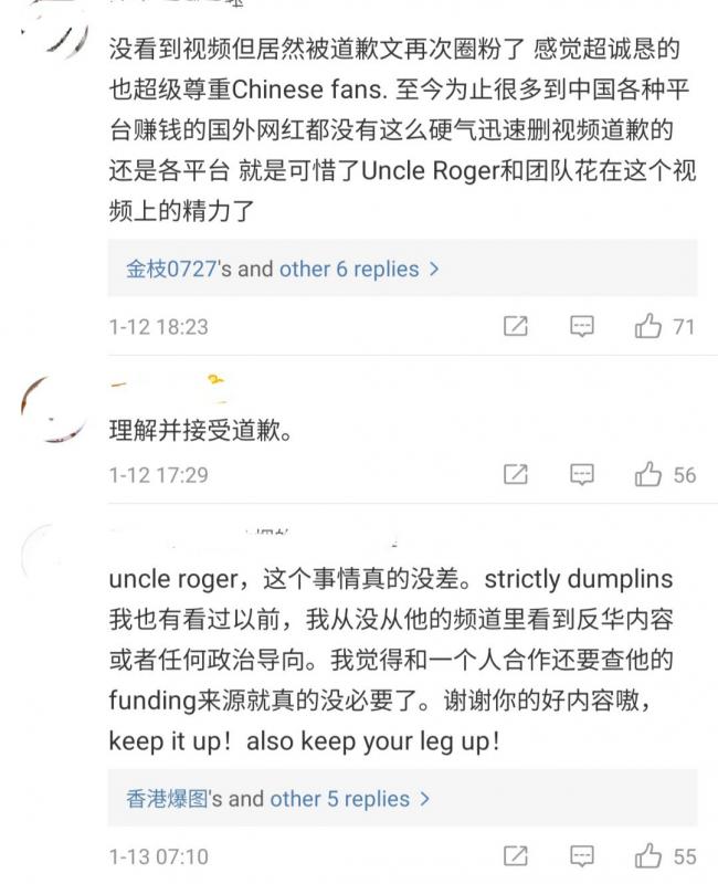 weibo_reaction_2_Large.jpeg