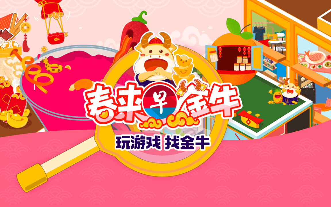 cny-game-find-the-ox-nr-1200-750_Medium.png
