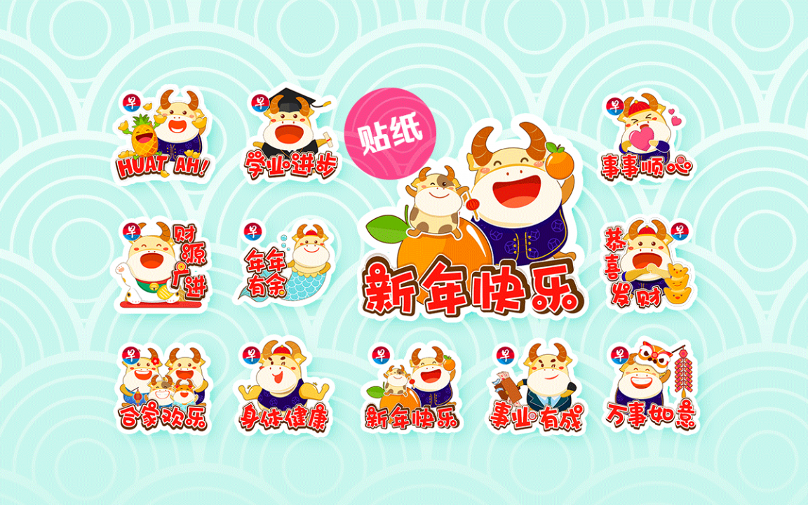 cny2021-sticker-main-cover_Medium.png