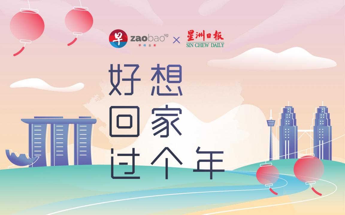 hao_xiang_hui_jia_guo_ge_nian_printarticle_rgb_Small.jpg