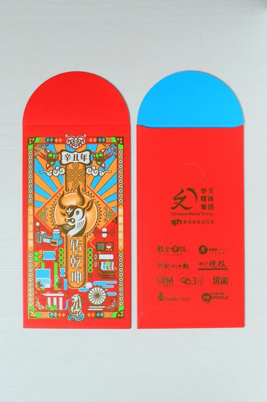 华文媒体集团赠送客户的“牛转乾坤”红包。