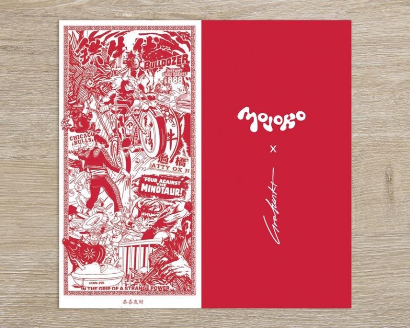 Grafunkt x Mojoko红包。