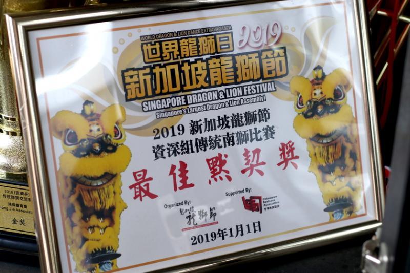 鸿杰体育会醒狮团在2019年的新加坡龙狮节资深传统南狮比赛中,荣获最佳默契奖。(吴庆康摄)