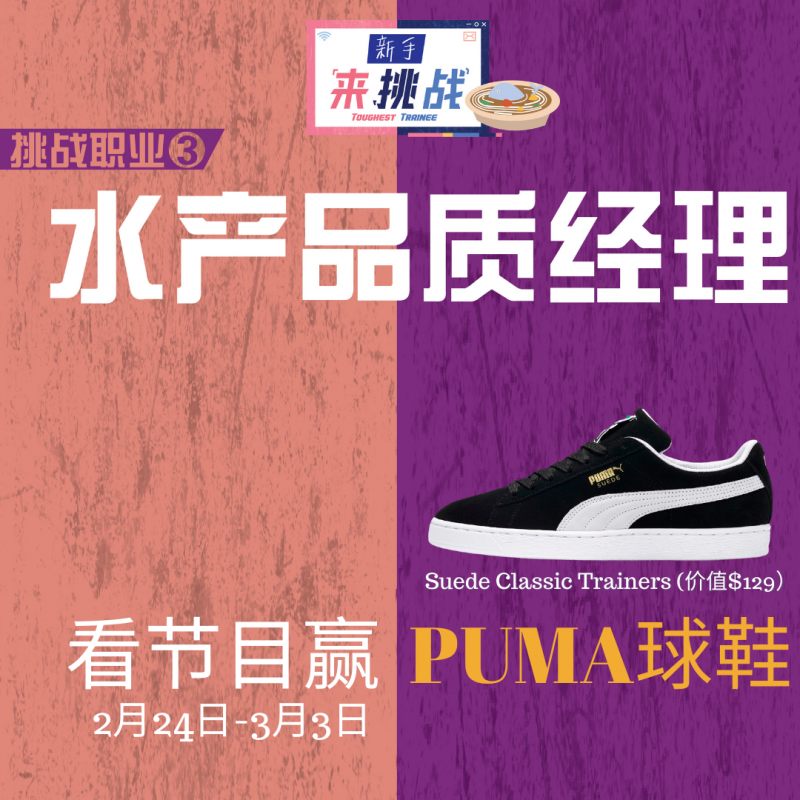 kan_jie_mu_ying_pumaqiu_xie__Small.png