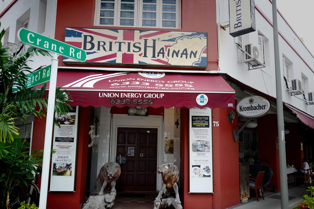 british-hainan-restaurant_Medium.jpg