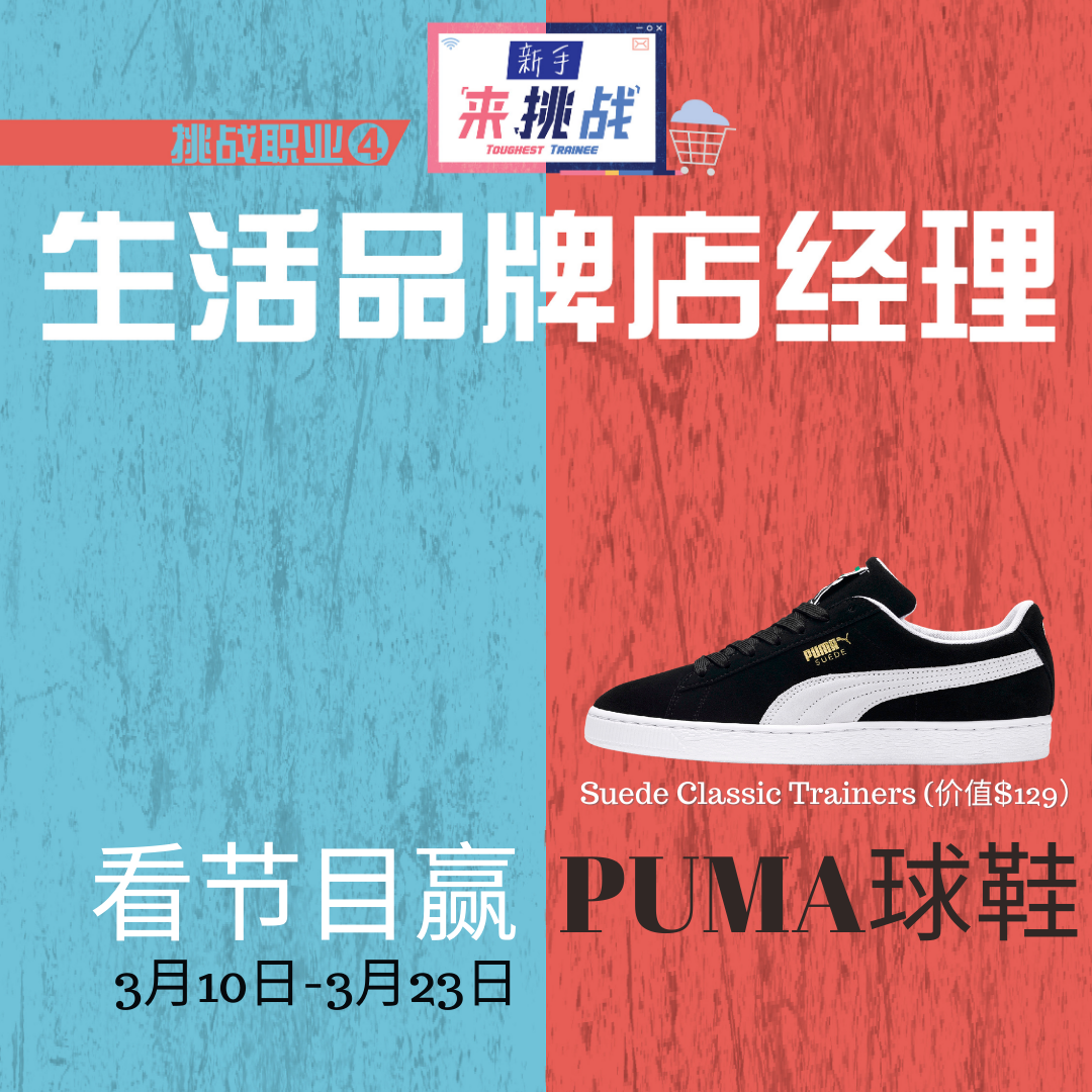 kan_jie_mu_ying_pumaqiu_xie__Small.png
