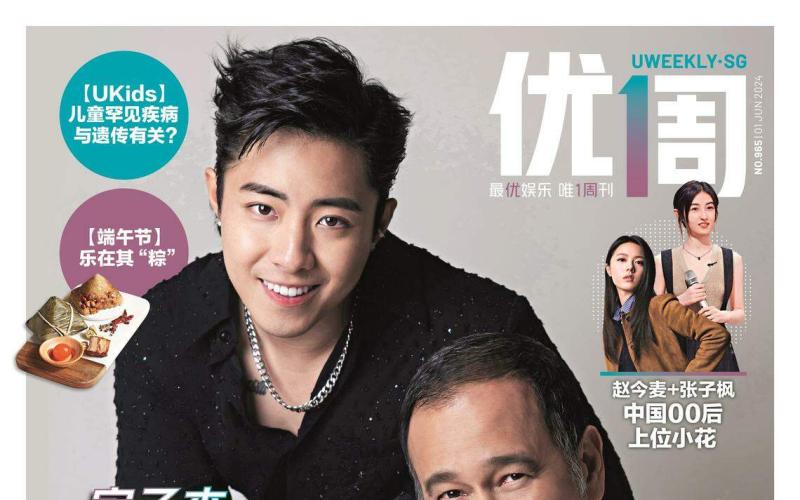 葛米星宗子杰谈“肌肉”迷思 | 联合早报
