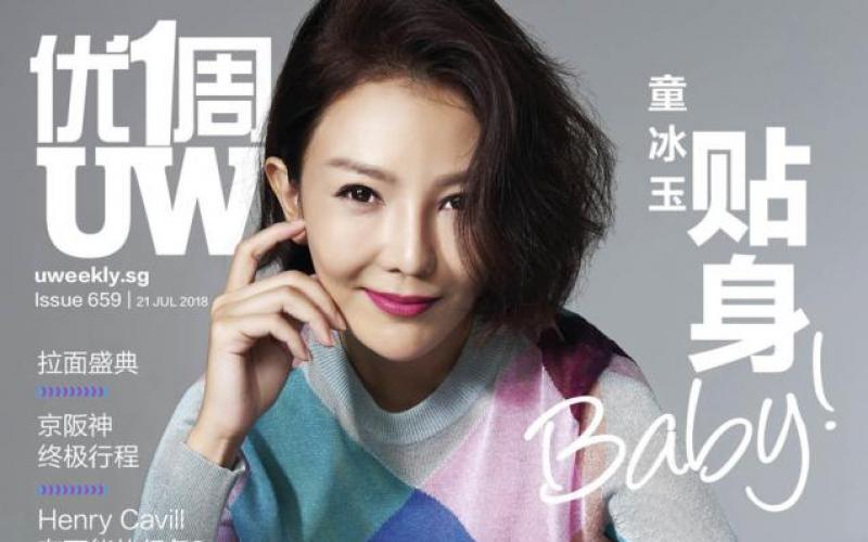 童冰玉自认“天之骄女” | 联合早报