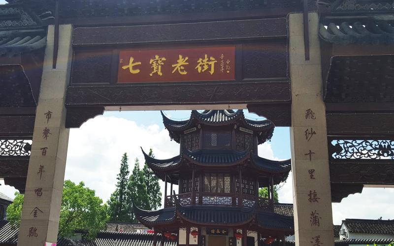 游七宝古镇感受千年上海| 联合早报