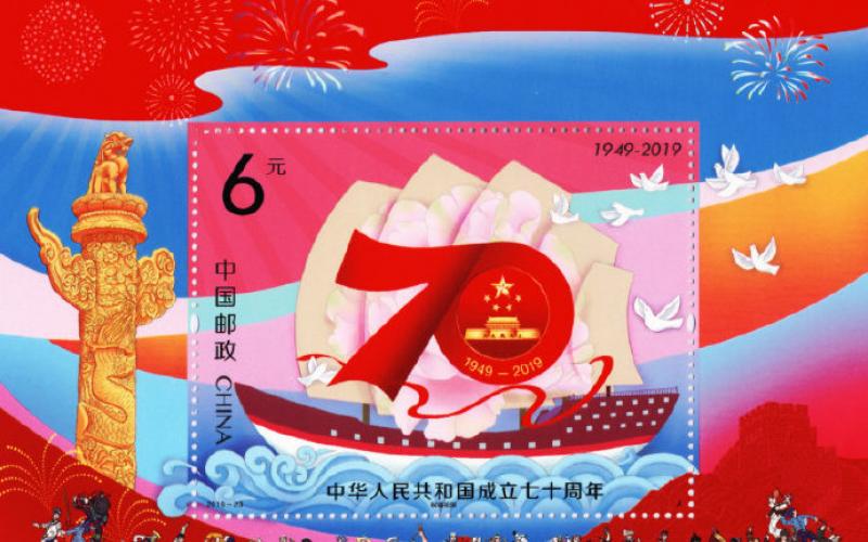 图集】中国邮政推出国庆70周年纪念邮票| 联合早报