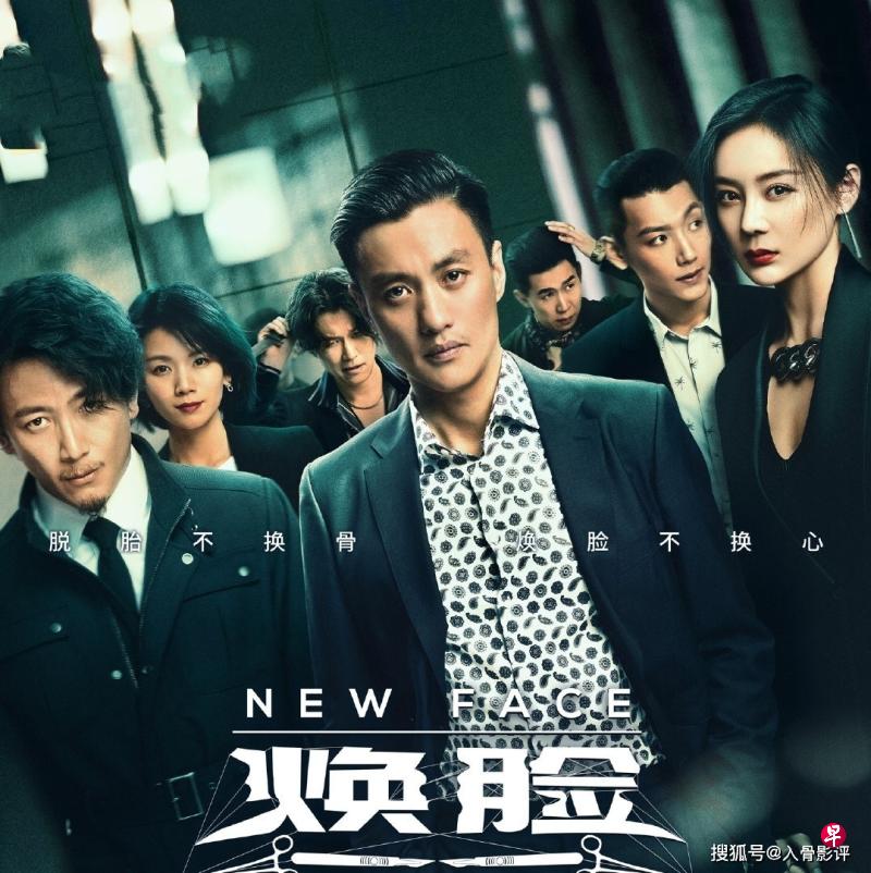 医生周一围(中)被迫换脸后,警方顾问迟嘉(左一)、理发店女老板袁姗姗(右一)也被卷入惊心动魄的案情中。(互联网) 医生周一围(中)被迫换脸后,警方顾问迟嘉(左一)、理发店女老板袁姗姗(右一)也被卷入惊心动魄的案情中。(互联网)