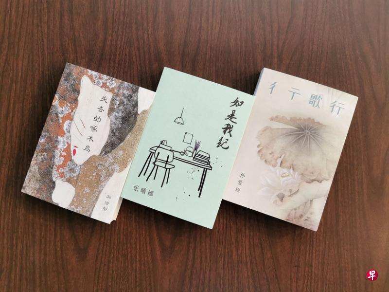 (左起)刘培芳《失去的啄木鸟》、张曦娜《如是我纪》与孙爱玲《彳亍歌行》是三人文学友谊的结晶。(陈宇昕摄) (左起)刘培芳《失去的啄木鸟》、张曦娜《如是我纪》与孙爱玲《彳亍歌行》是三人文学友谊的结晶。(陈宇昕摄)