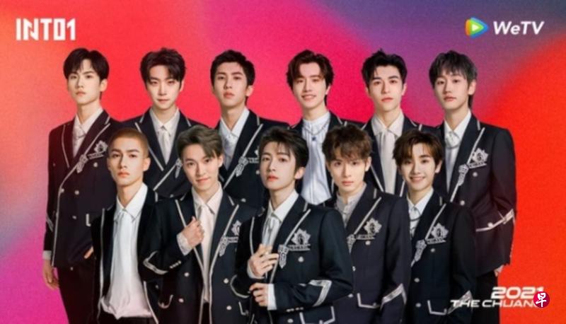 中国限定男团INTO1出道。(互联网) 中国限定男团INTO1出道。(互联网)