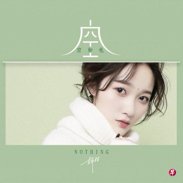 胡66除了是直播主,也是翻唱达人。(取自网络) 胡66除了是直播主,也是翻唱达人。(取自网络)