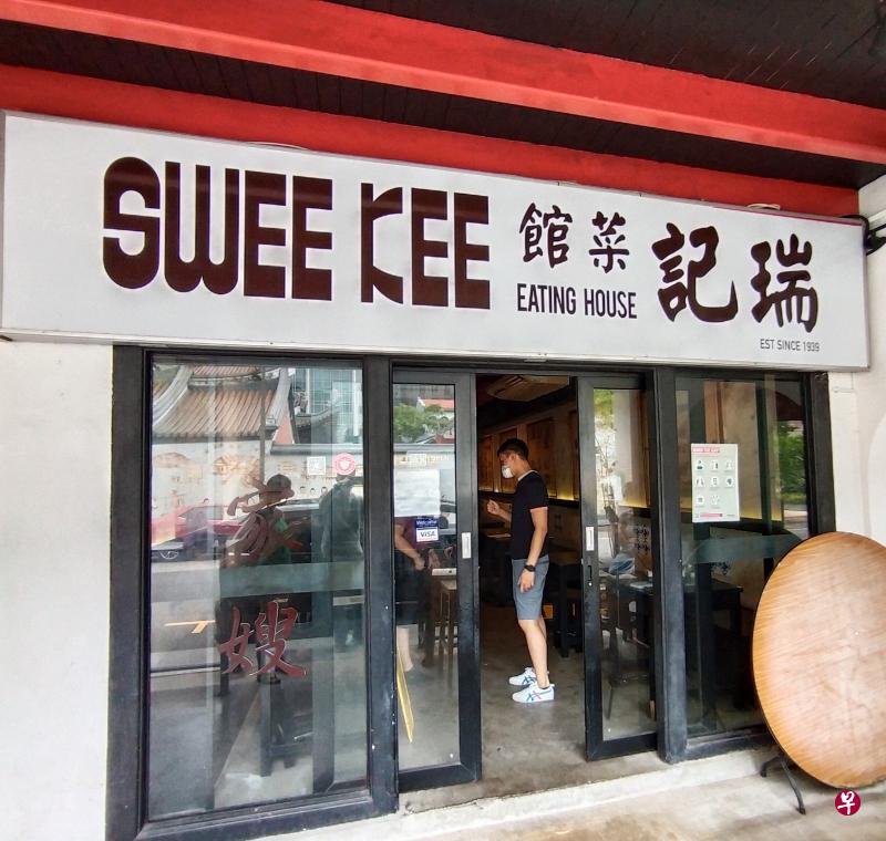 位于厦门街的瑞记菜馆分行即将本月尾结束营业。 位于厦门街的瑞记菜馆分行即将本月尾结束营业。