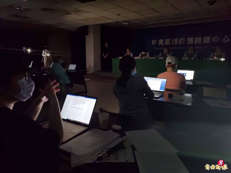 台湾疫情指挥中心今天记者会进行到一半时突然停电。(台湾自由时报) 台湾疫情指挥中心今天记者会进行到一半时突然停电。(台湾自由时报)