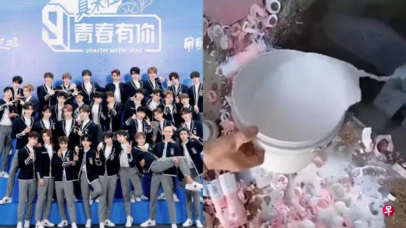 《青春有你》选秀节目引发粉丝“倒奶”换投票权。(互联网) 《青春有你》选秀节目引发粉丝“倒奶”换投票权。(互联网)