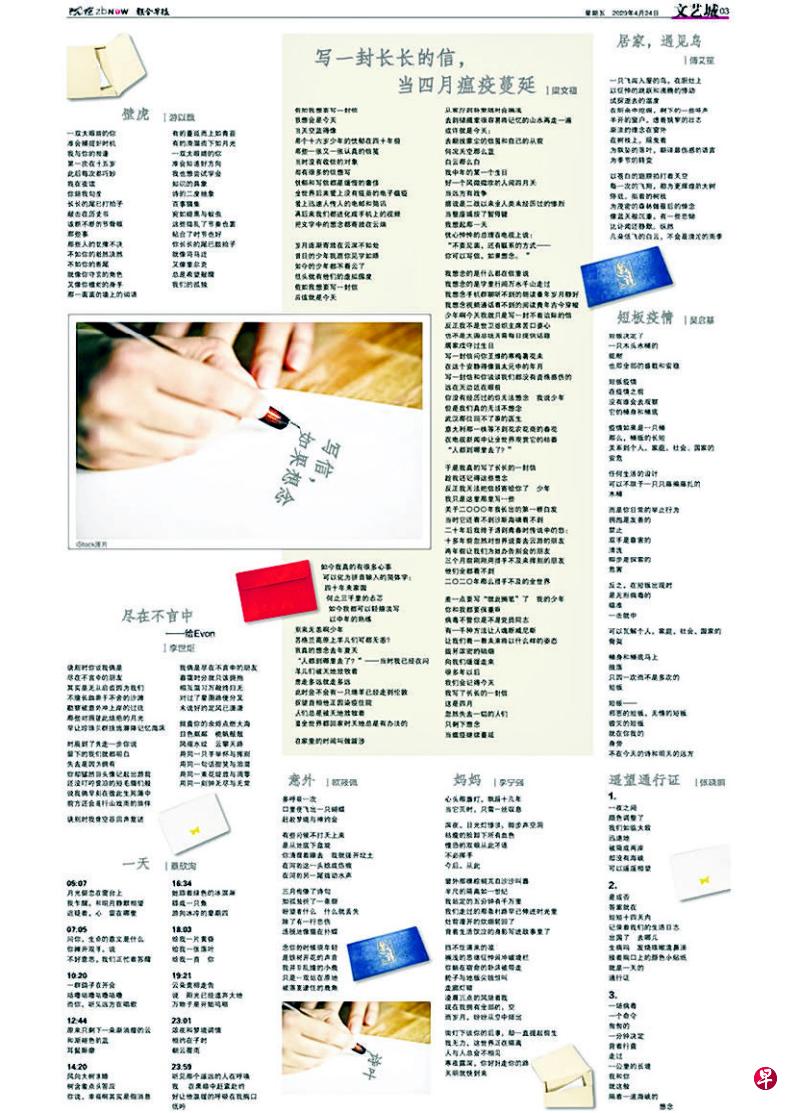文学：大疫年的精神疫苗——《文字现象2020》序上篇| 联合早报