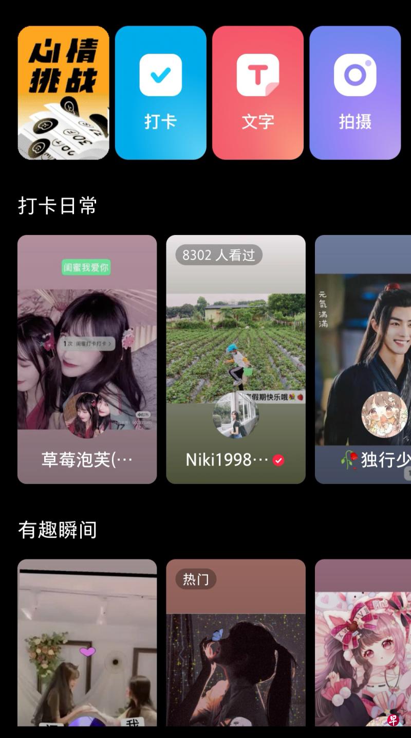 许多网友除了在“小红书”手机应用搜寻和追踪有兴趣的分类内容，也热络交流生活心得、分享追星追剧感想。（互联网）