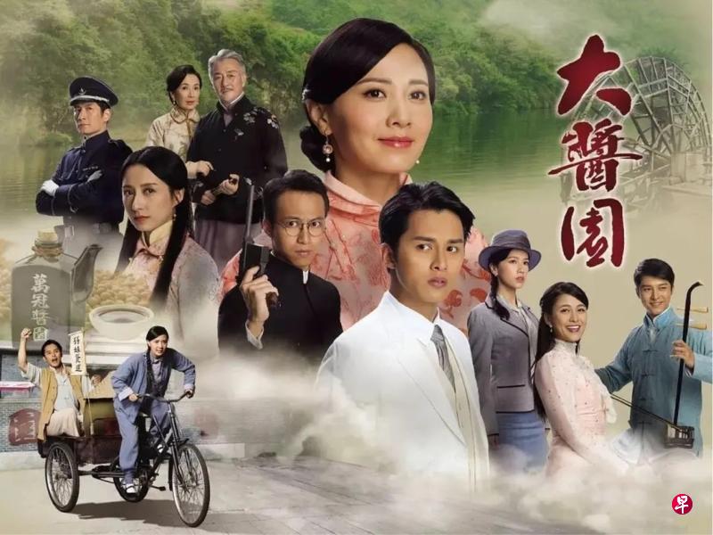 港剧《大酱园》今晚接档《味之道》。(互联网) 港剧《大酱园》今晚接档《味之道》。(互联网)