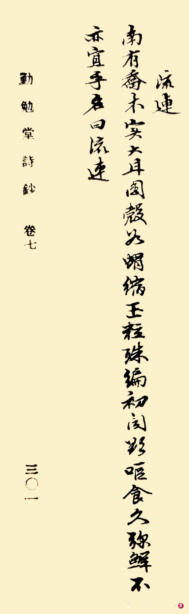 新加坡华语规范情与理榴梿、榴莲，留哪？ | 联合早报