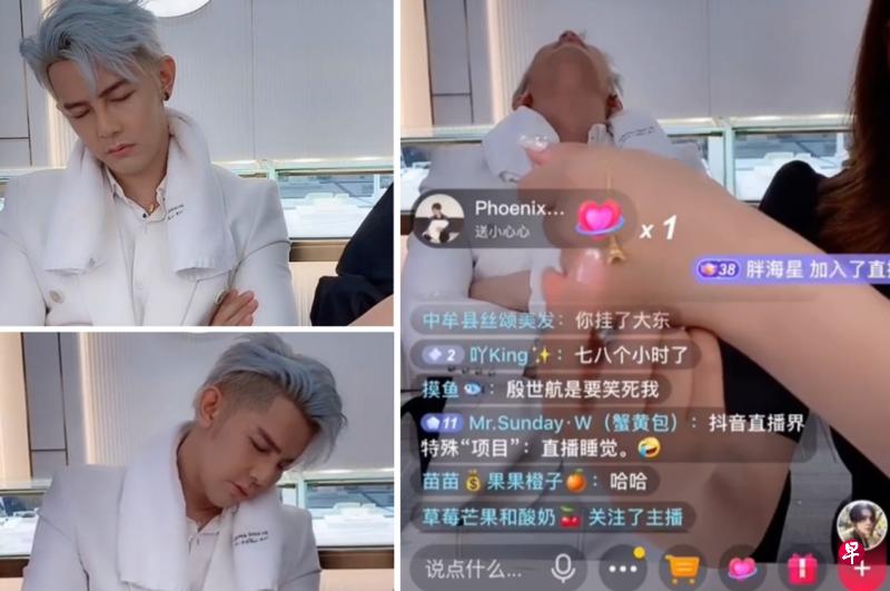 汪东城在直播带货过程中,竟睡得东倒西歪。(互联网) 汪东城在直播带货过程中,竟睡得东倒西歪。(互联网)