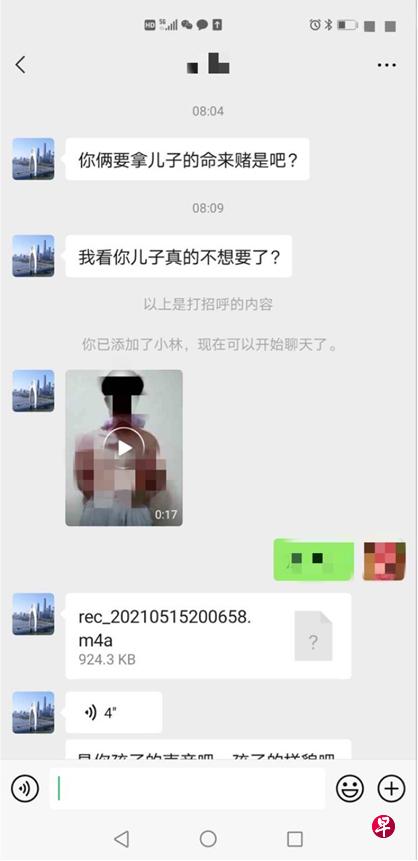 骗子指示受害者拍下视频后,发信息向其在中国的父母勒索赎金。(警方提供) 骗子指示受害者拍下视频后,发信息向其在中国的父母勒索赎金。(警方提供)