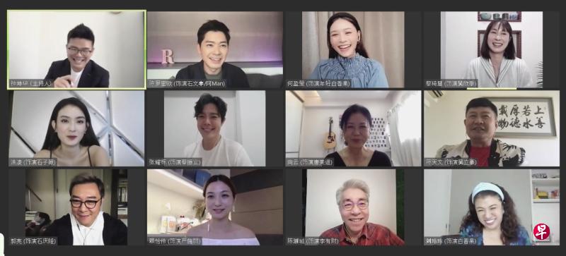 众演员昨天出席线上记者会。(直播视频截图) 众演员昨天出席线上记者会。(直播视频截图)