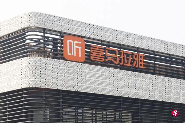 路透社引述知情人士说,中国正在敦促国内最大在线音频平台喜马拉雅放弃赴美国上市计划,改为去香港上市。(互联网) 路透社引述知情人士说,中国正在敦促国内最大在线音频平台喜马拉雅放弃赴美国上市计划,改为去香港上市。(互联网)