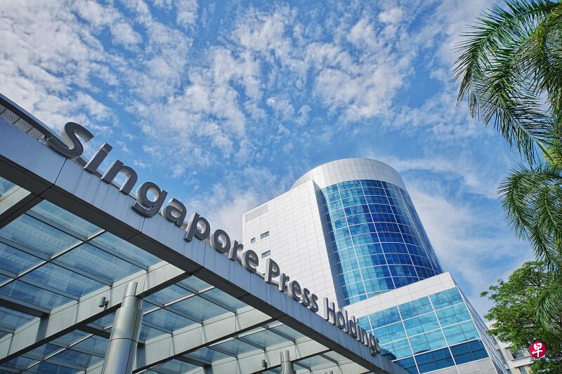 新加坡报业控股(SPH)本月6日宣布,它计划剥离亏损的媒体业务,以缓解上市公司的财务压力。(谢智扬摄) 新加坡报业控股(SPH)本月6日宣布,它计划剥离亏损的媒体业务,以缓解上市公司的财务压力。(谢智扬摄)