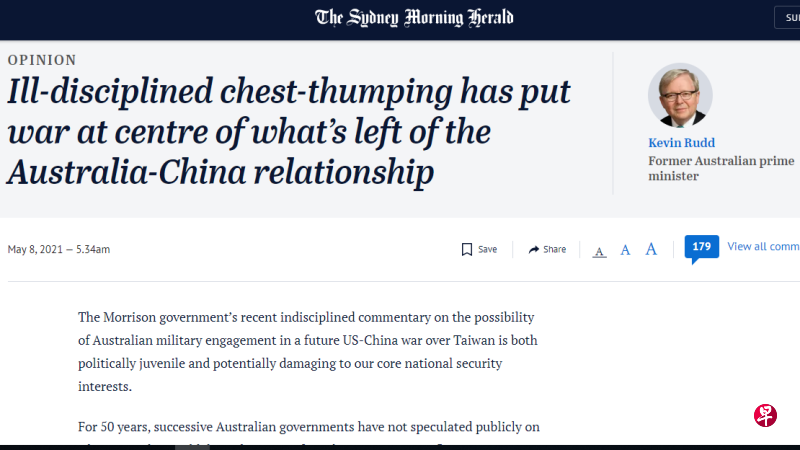 澳大利亚前总理陆克文前天(8日)在《悉尼先驱晨报》发表署名文章称,莫里森政府最近声称若台海爆发战争,澳洲将支援美国等盟友的有关言论,“在政治上是幼稚的”。(《悉尼先驱晨报》网站截图) 澳大利亚前总理陆克文前天(8日)在《悉尼先驱晨报》发表署名文章称,莫里森政府最近声称若台海爆发战争,澳洲将支援美国等盟友的有关言论,“在政治上是幼稚的”。(《悉尼先驱晨报》网站截图)