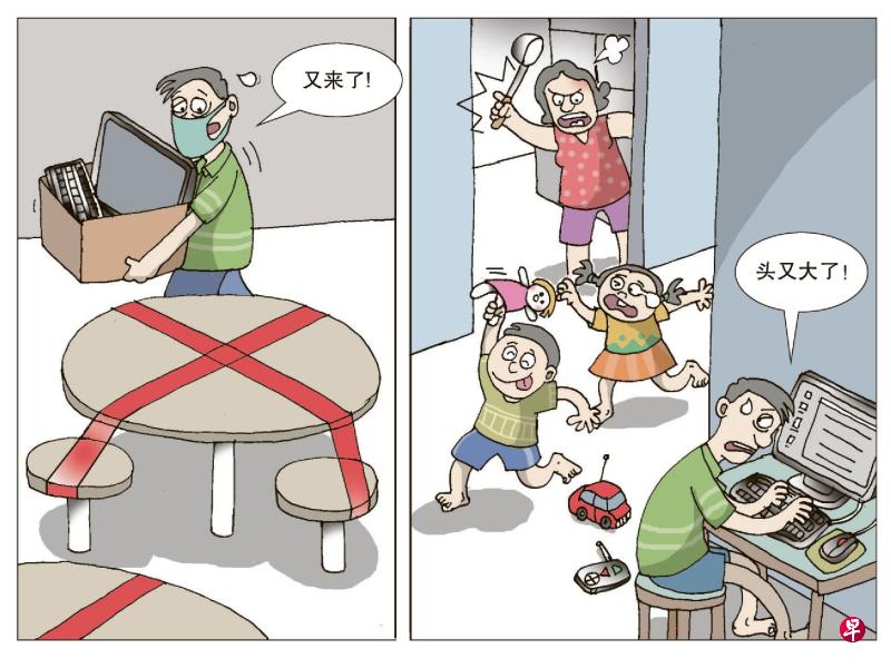 早报漫画蔡新友