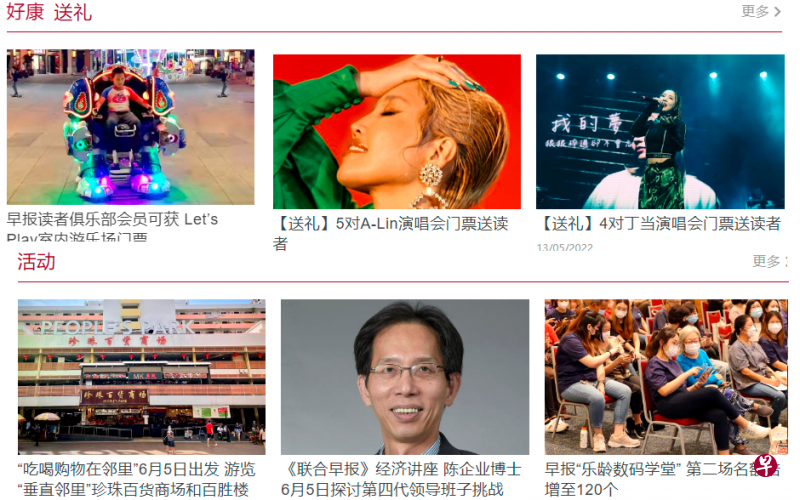 《联合早报》俱乐部将不定期为读者主办活动、送票送礼以及提供商家优惠。 《联合早报》俱乐部将不定期为读者主办活动、送票送礼以及提供商家优惠。