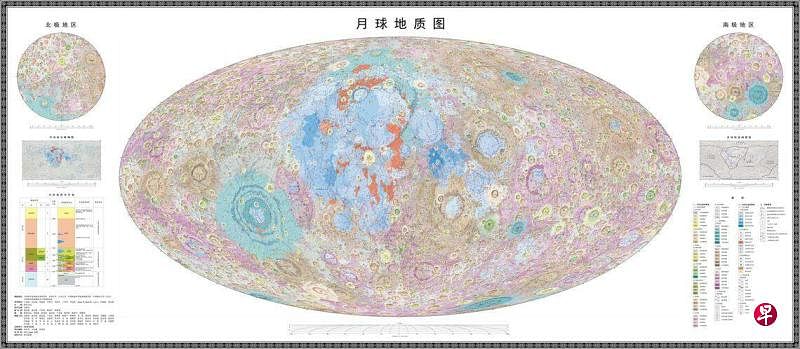 中国科学院星期天（4月21日）凌晨零时在北京发布
世界首套高精度月球地质图集。图为全月地质图的中文版。（新华社/中国科学院地球化学研究所供图）