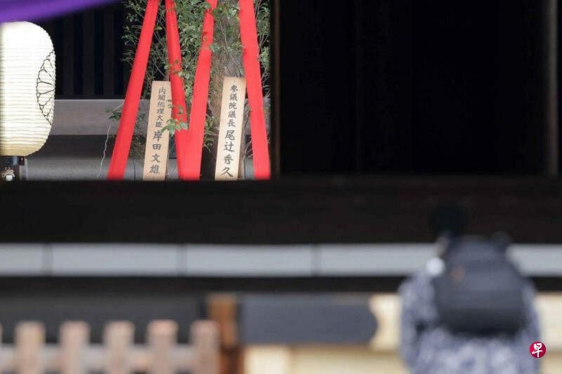 一块印有日本首相岸田文雄名字的木牌，贴靠在名为“真榊”的祭品上。（法新社）