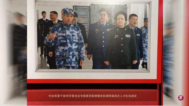 近日網傳一張中國國家主席習近平夫人彭麗媛身著軍裝調研的照片，似乎透露彭麗媛軍中現職是中央軍委幹部考評委員會專職委員。（互聯網）