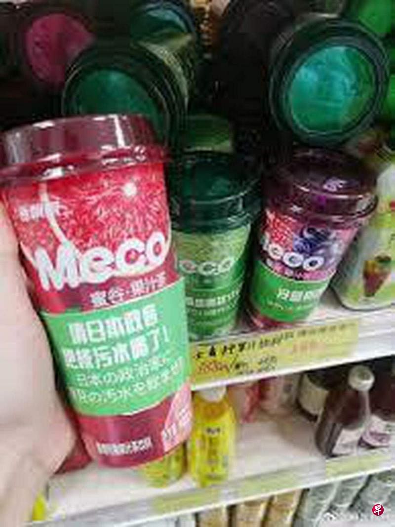 香飘飘旗下MECO果汁茶在日本销售的产品包装上，印制讽刺日本排海事件的标语，甚至直言：“请日本政客把核污水喝了”。（互联网）