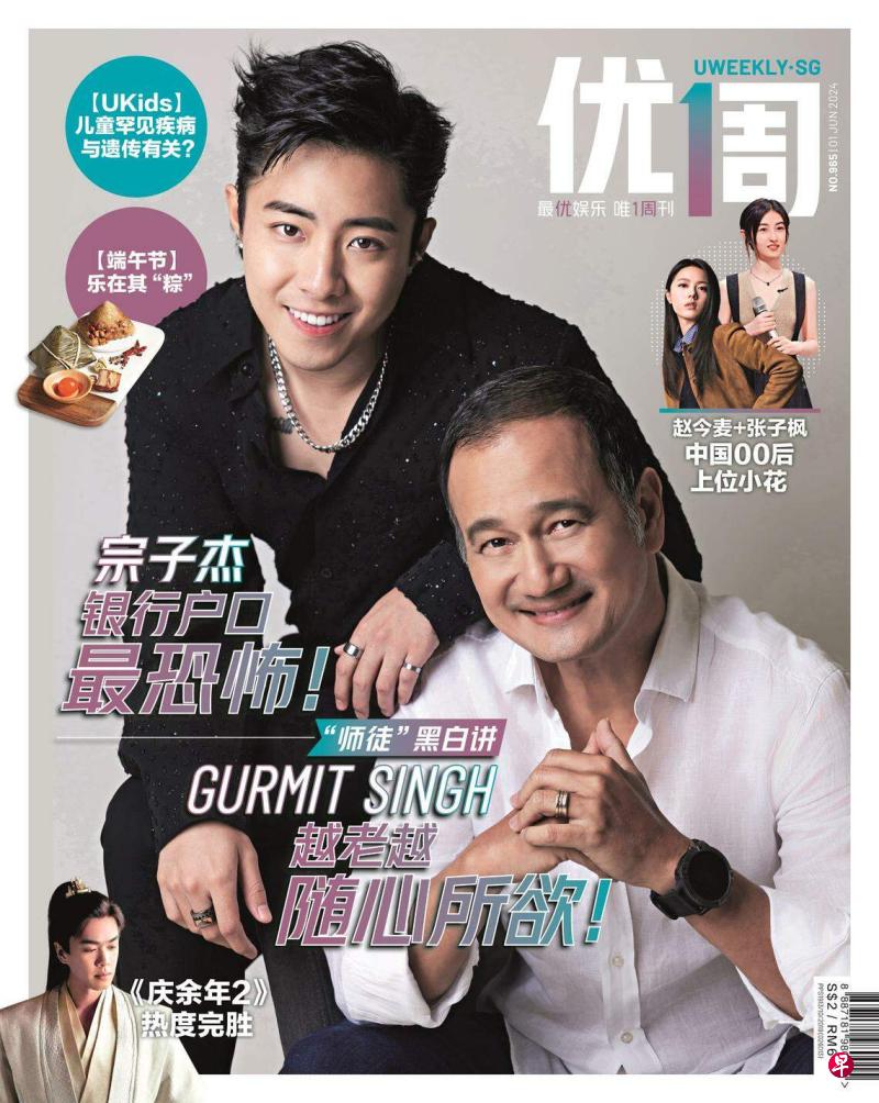 葛米星宗子杰谈“肌肉”迷思 | 联合早报