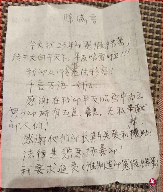 (图/华西都市报客户端) (图/华西都市报客户端)